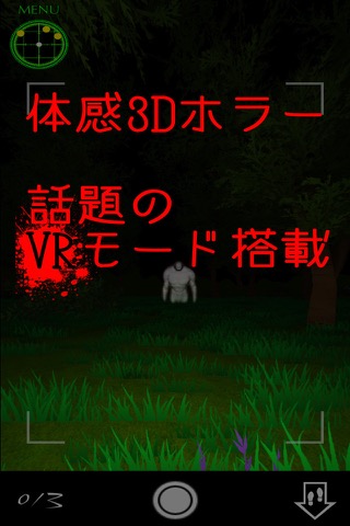 3Dホラー脱出ゲーム In the Forest (VR対応)のおすすめ画像1