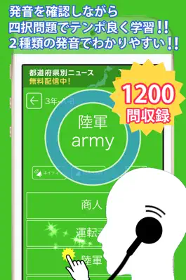 Game screenshot 発音と四択で覚える中学英単語 mod apk