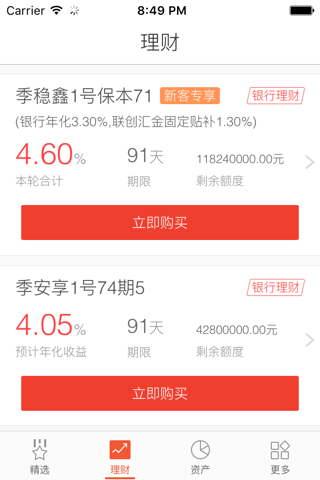 常州市民理财 screenshot 2