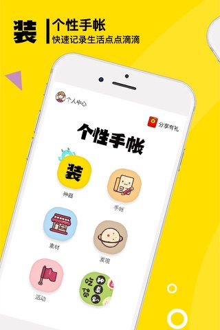 萌萌笔记 screenshot 3