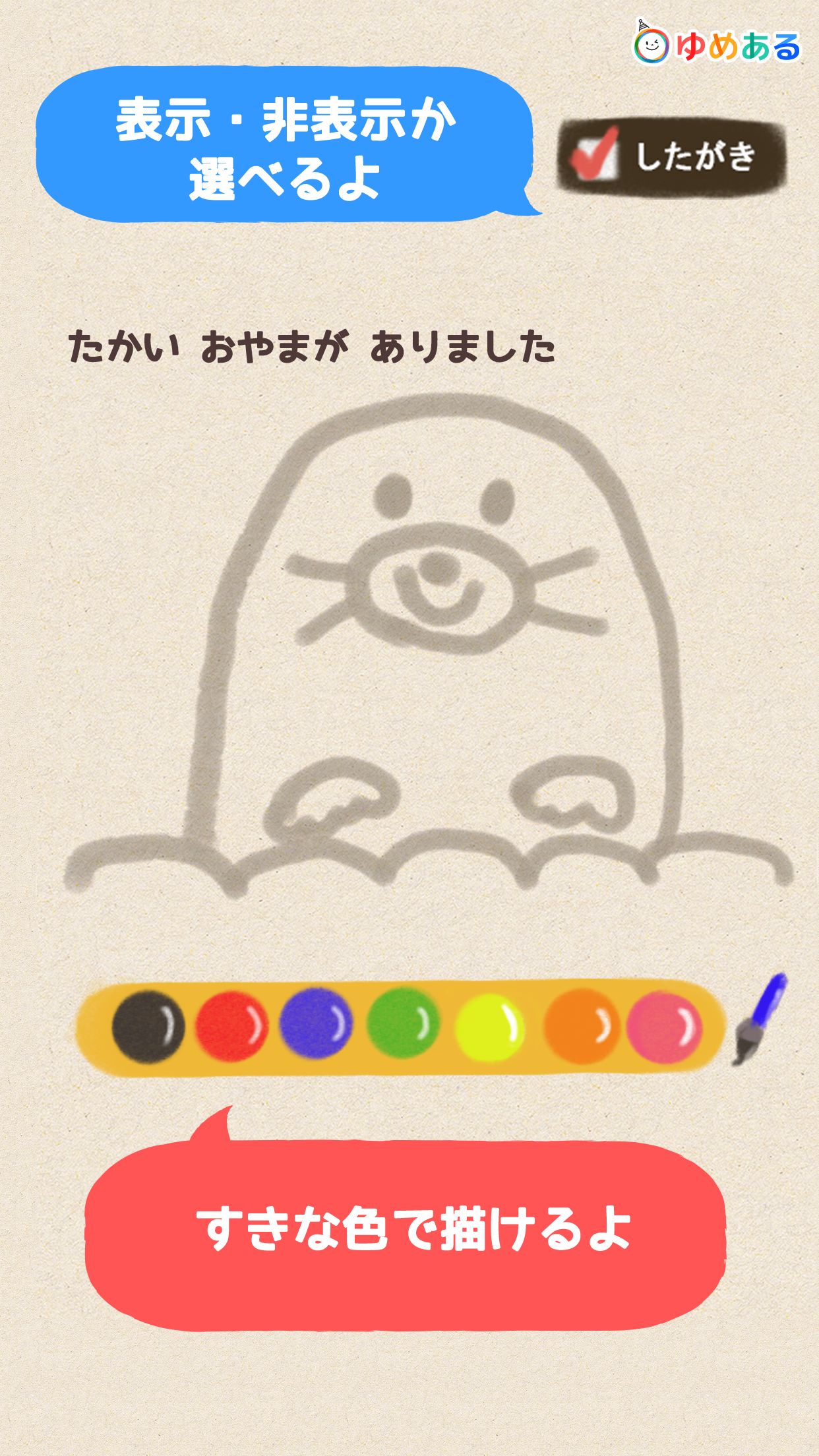 どうぶつえかきうた(親子で楽しくお絵かき歌) screenshot 3