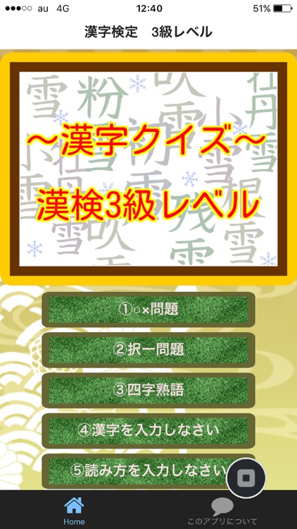 漢字検定3級 By Masaki Shibano 漢字検定3級 By Masaki Shibano