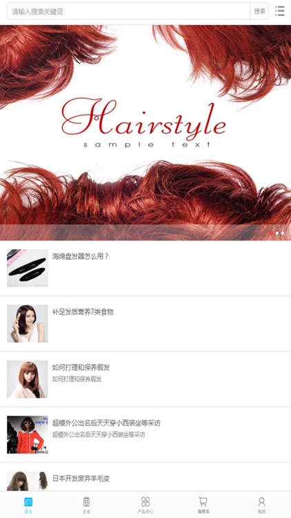 中国假发交易平台