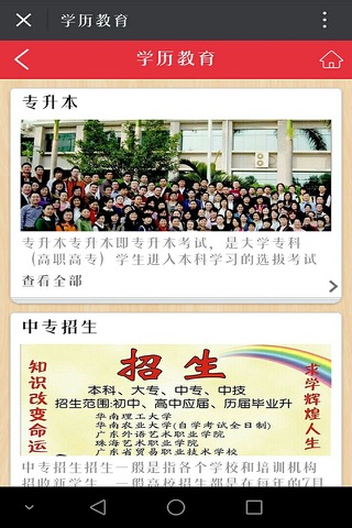 云南教育-APP screenshot 2