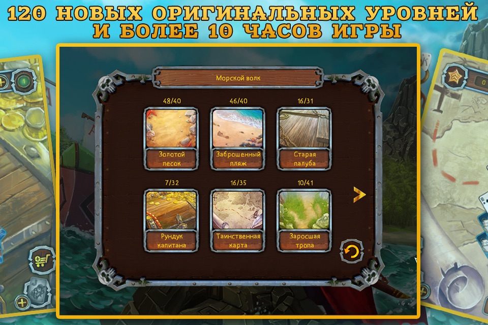 Pirate's Solitaire 2. Sea Wolves Free screenshot 4