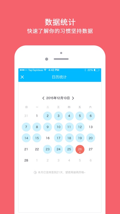 蛋壳习惯-签到记录、习惯养成、坚持监督 screenshot-4