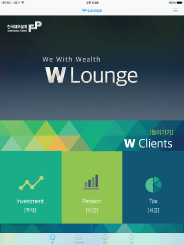 Screenshot #4 pour W-Lounge