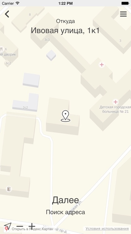 Такси Премьер