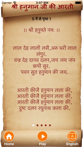 Shri Hanuman Chalisa appのおすすめ画像5