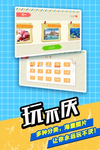 经典找不同-找茬游戏创意休闲小游戏中心 screenshot 4