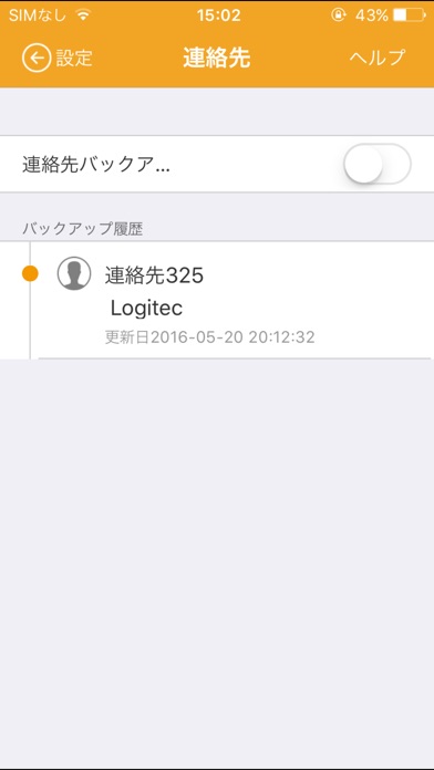 i Field Box ロジテックUSBメモリ用Appのスクリーンショット2 i Field Box ロジテックUSBメモリ用Appのスクリーンショット2