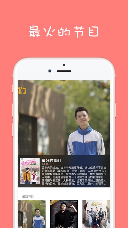 华视 - 海外华人首选网络电视