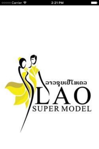 Laos supermodel screenshot 4