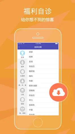 Game screenshot 两性情趣助手 - 有情趣涨知识,专家医生给您贴心保护 apk