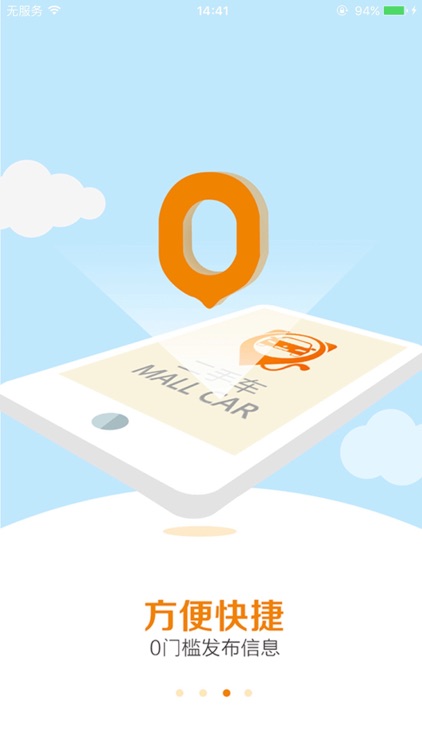 小猫二手车 screenshot-3