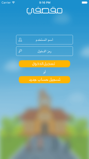 Maqsafy App(圖3)-速報App