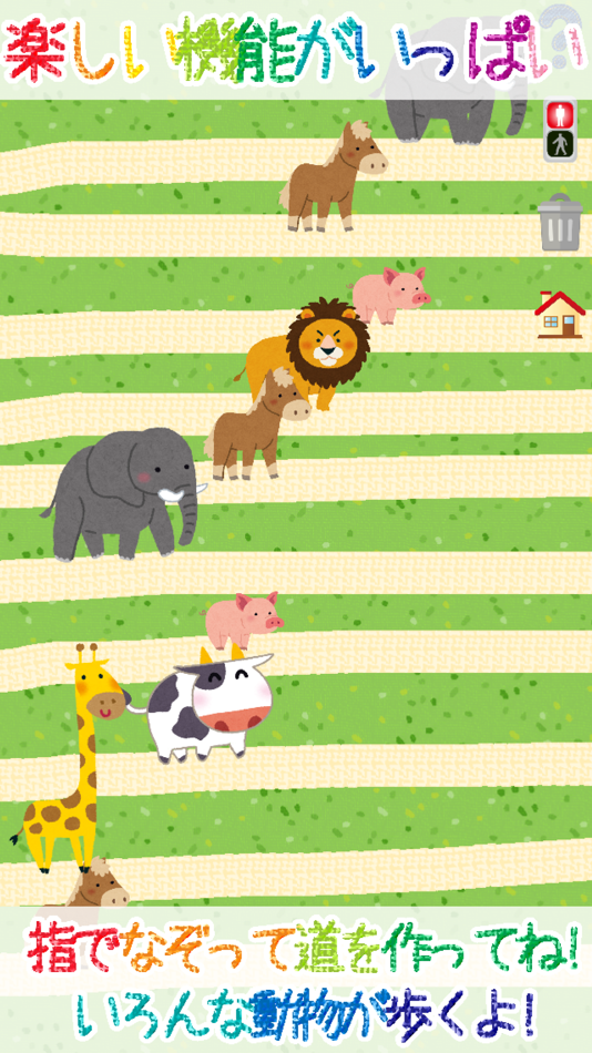 #1. 動物お絵描き (iOS) By: Frii Inc.