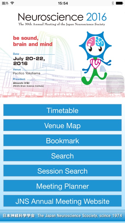 The JNS Meeting Planner 2016