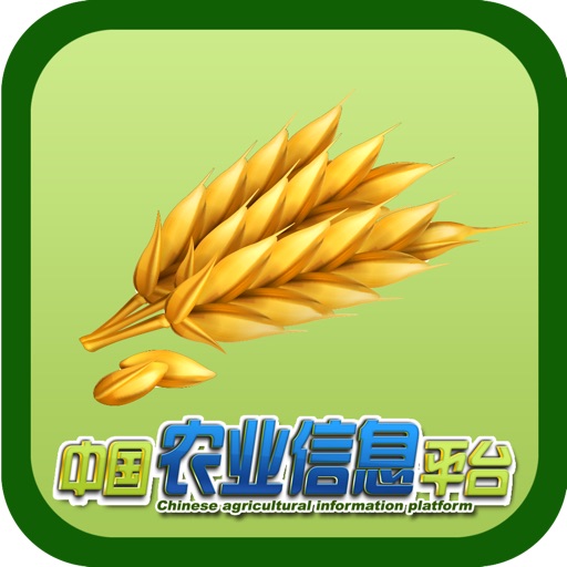 中国农业信息平台