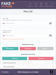 Поддельный телефон айпад изображения 1