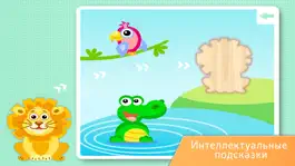 Game screenshot Пазлы для детей (Детские игры) hack