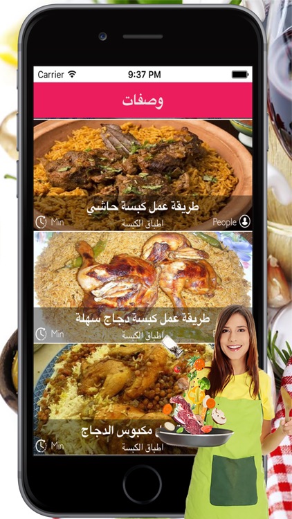 اشهى الوصفات الطبخ | اطباق ثمار البحر. وصفات الكبسة .المعجنات والفطائر