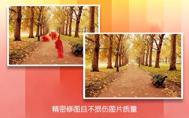 修图神器: 去水印,除瑕疵,修复照片 应用截图
