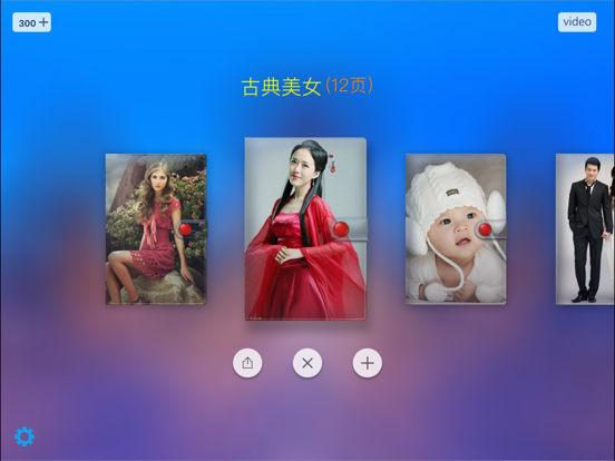 Screenshot #4 pour 3d album - spell stand version 3d effects
