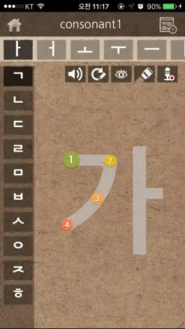 Game screenshot SNU LEI – Hangeul apk