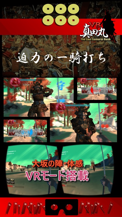 VR SAMURAI screenshot-4