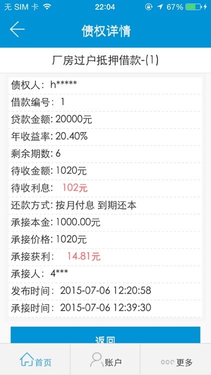 点点投-投资,商城,娱乐,财富 screenshot-3
