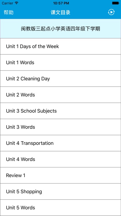 跟读听写闽教版三起点小学英语四下