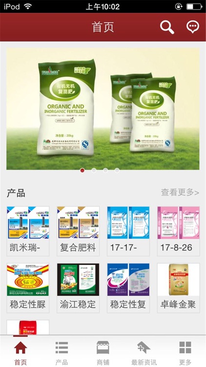 化肥平台－行业平台