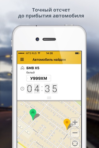 Такси Пчелка Ленинск-Кузнецкий screenshot 2