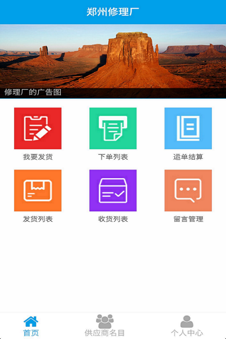 龙图修理厂 screenshot 2