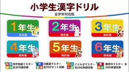 Game screenshot Kanji Workbook Free for iPhone mod apk