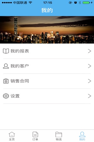 海南水泥 screenshot 3