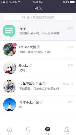 Crew - 小分队(圖4)-速報App