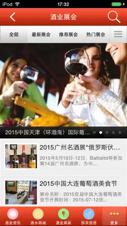 酒业门户 screenshot 1