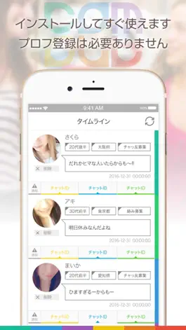 Game screenshot ビアン・レズ女性限定の悩み相談掲示板 Comout hack