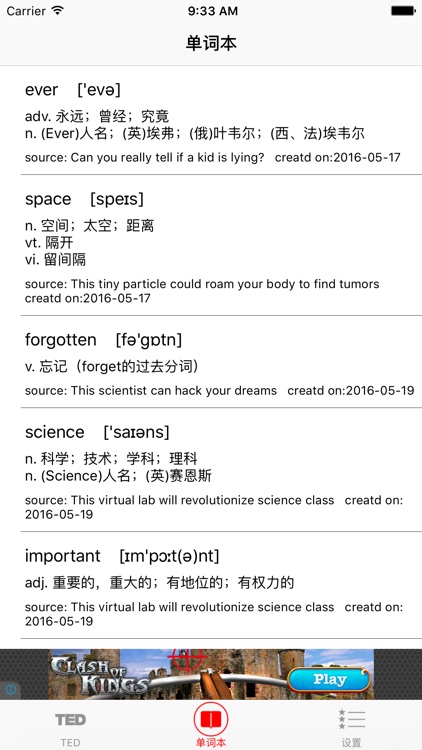 英语轻松学—最好的英语学习软件