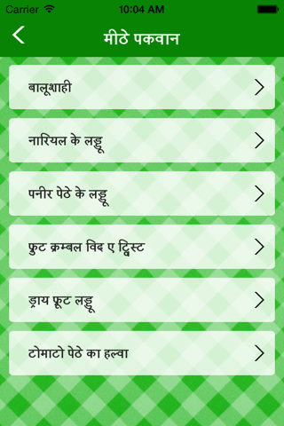 Khana Khazana-Recipes in Hindi: Top Indian Food paytm & indian Recipes screenshot 3