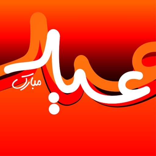 Eid Mubarik Cards icon