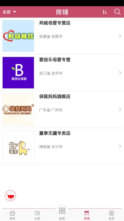 母婴护理网 screenshot-3