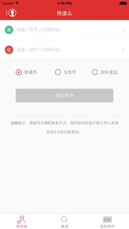 kuaidime screenshot-3