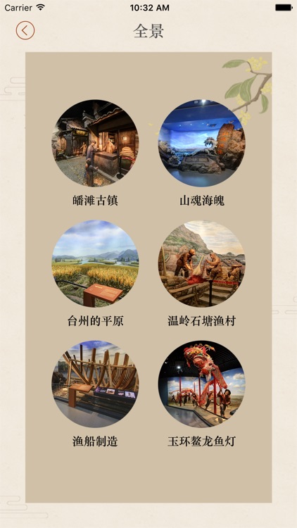 台州博物馆 screenshot-3