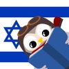 Icon Hebrew for Kids with Stories by Gus on the Go