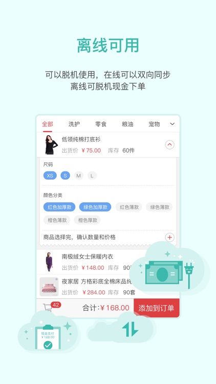 买卖人零售-开店做买卖就用买卖人