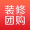 装修团购