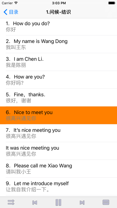 Screenshot #2 pour 入门英语-零基础学日常英语口语免费教程,社交出国旅游英语必备
